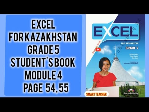 Видео: Ағылшын тілі 5 сынып 54, 55 бет Excel grade 5  Student's book Module 4 page 54, 55