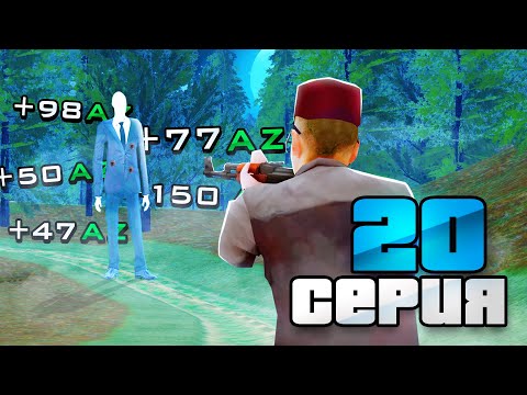 Видео: *БАГНУЛ* этот ЗАРАБОТОК ❌🤑 ПУТЬ БОМЖА к БИЗНЕСУ на РОДИНА РП #20 в GTA SAMP CRMP