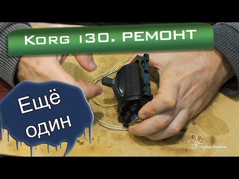 Видео: Korg i30. Ёще один ремонт