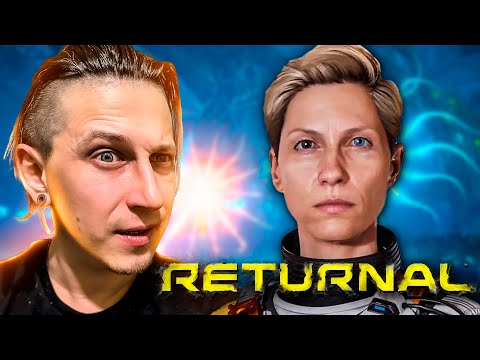 Видео: ДВИГАЕМСЯ НА ВТОРУЮ ЛОКАЦИЮ | Returnal  (СТРИМ) #2