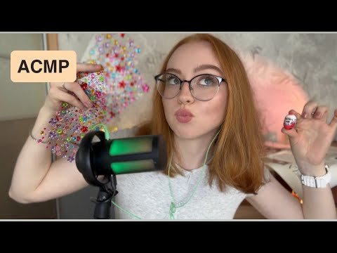 Видео: АСМР легендарные вещички|asmr|таппинг, близкий шепот, скретчинг