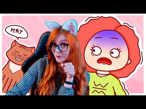 Видео: ТАЙНАЯ ЖИЗНЬ МОИХ ДОМАШНИХ ЖИВОТНЫХ 🐾 Анимация Вэлл