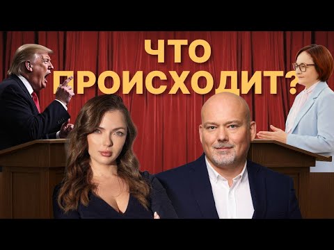 Видео: Как меняется мир инвестора? Главные новости рынка за неделю!