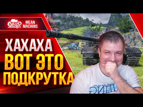 Видео: Объект 277 - ОФИГЕННЫЙ БОЙ ● Шикарная Подкрутка от WG ● ЛучшееДляВас