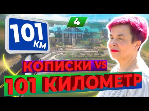 Видео: КОПИСКИ  VS. 101КМ / Нина - творец, державник / Пермакультура / Покровский край / Богдарня / 4 серия