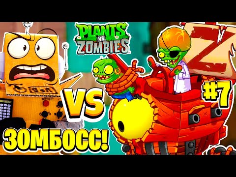 Видео: БОСС ДОКТОР ЗОМБОСС ПИРАТ ЗОМБИ РАСТЕНИЯ ПРОТИВ ЗОМБИ 2 НА РУССКОМ #7 СЕРИЯ РОБЗИ