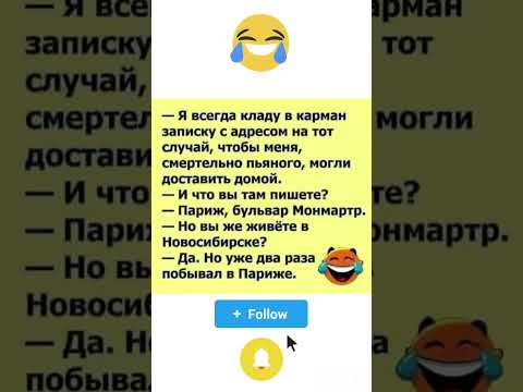 Видео: #смех #анекдоты #приколы #юмор #шуточное