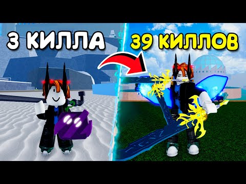 Видео: С КАЖДЫМ Киллом Мой БИЛД УЛУЧШАЕТСЯ 2 ЧАСТЬ | Roblox Blox Fruits