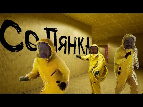 Видео: НЕ ВЕРЬ САЙГОНУ В ЗАКУЛИСЬЕ - СОЛЯНКА