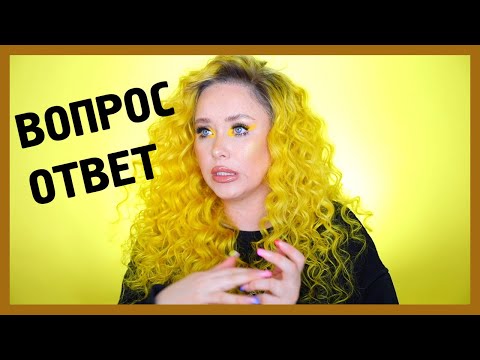 Видео: ВОПРОС - ОТВЕТ: Коллаборации, переезд, лицемерие блогеров