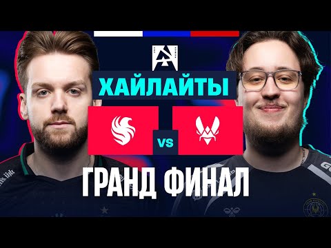 Видео: [ХАЙЛАЙТЫ] FALCONS vs VITALITY | BLAST Rivals 2025 Season 1 - Финал