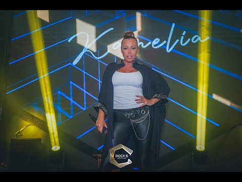 Видео: КАМЕЛИЯ PARTY - ОТКРИВАНЕ НА DOCK5