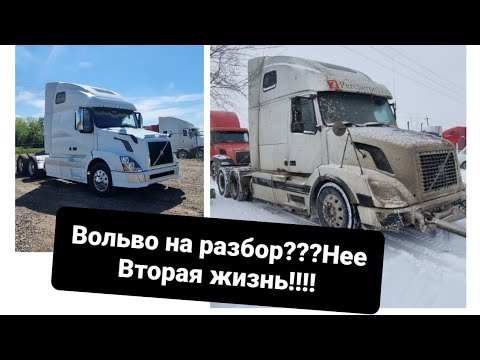 Видео: Вольво Внл на Разбор???НЕЕ ВТОРАЯ ЖИЗНЬ!!!!Полный ремонт очередного белого Лебедя.В Продаже экономка