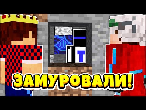 Видео: 😨 ЗАСТРЯЛ и НАРУШИЛ ПРАВИЛА! СТОЛБЫ с Аидом и Демастером!