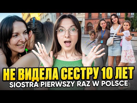 Видео: Встреча с сестрой через 10 лет в Польше Siostra pierwszy raz w Polsce /Życie w Polsce