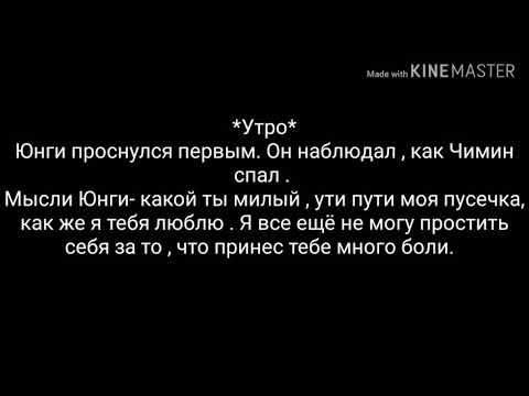 Видео: Юнмины~омегаверс~ * я всегда буду рядом*
