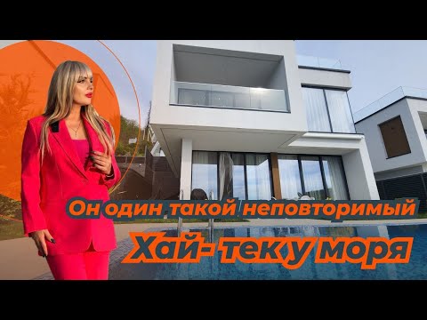 Видео: НЕВЕРОЯТНО КРАСИВЫЙ ДОМ С ВИДОМ И ДИЗАЙНЕРСКИМ РЕМОНТОМ