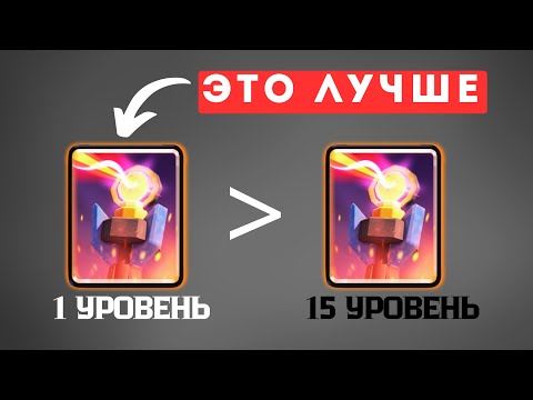 Видео: НИКОГДА НЕ ПРОКАЧИВАЙ ЭТИ 5 КАРТ