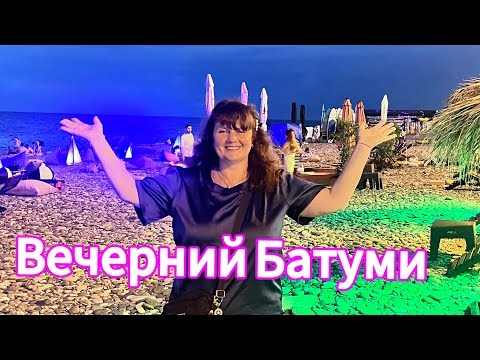 Видео: Отдых в Батуми. Новые апартаменты. Вечерние улицы, удивительные пейзажи и Моя 🎩 шляпа
