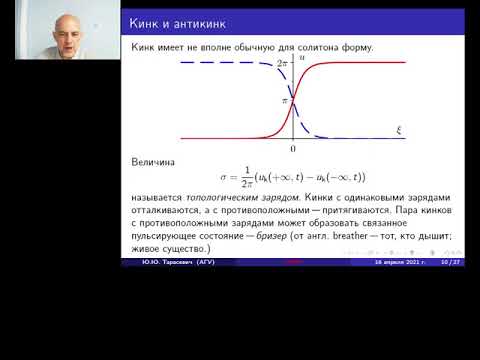 Видео: Нелинейные уравнения. Часть 1.
