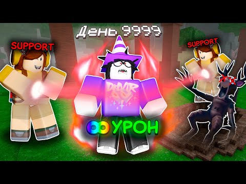 Видео: 🔥 ПЯТЬ НОВЫХ КЛАССОВ SUPPORT = БЕСКОНЕЧНЫЙ УРОН И ХП? В 99 NIGHTS IN THE FOREST 💥