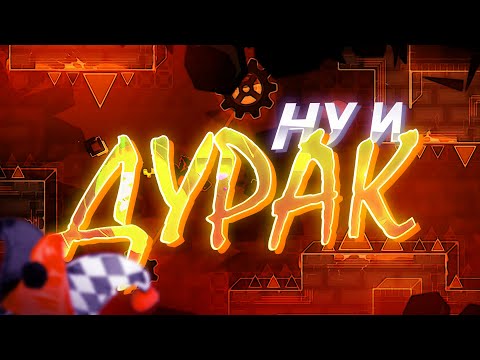 Видео: НУ И ДУРАК! | РЕАКЦИЯ НА ПОЗОР ЛЕМЕРИКА