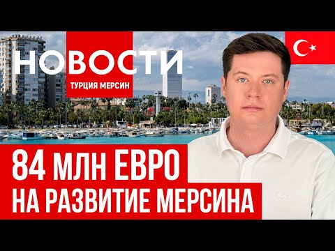 Видео: Новости Турции| стоимость туров| новые законы| прогноз инфляции и доллара