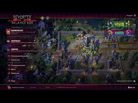 Видео: SoK арлеон / ваниры pvp vs Chikatuntla, мод Revortex, часть 1