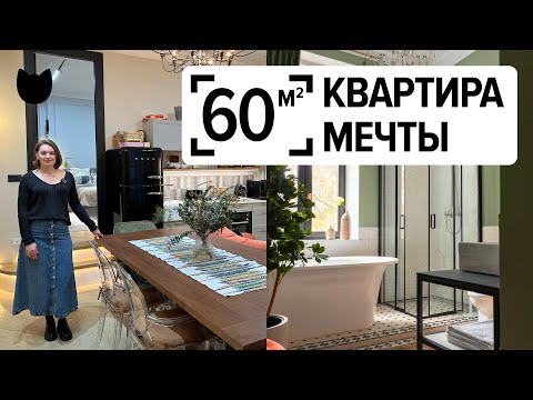 Видео: 🔥 УЮТ и СТИЛЬ: КВАРТИРА в старом фонде. ВАННАЯ с окном! Рум тур