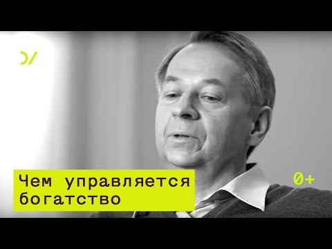 Видео: О развитии экономического знания  –  Олег Ананьин