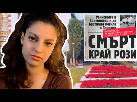 Видео: По следите на Светлозар Паралингов