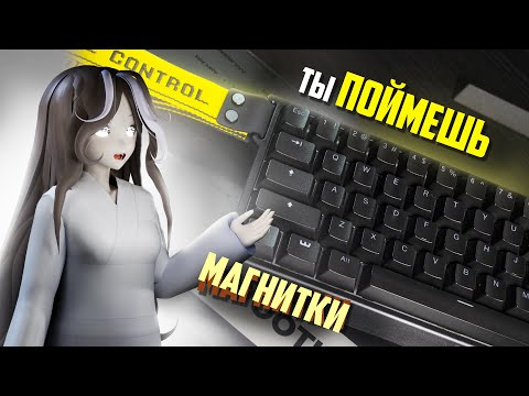Видео: Теперь Ты ПОЙМЕШЬ МАГНИТКИ | Все Что Нужно Знать о МАГНИТНЫХ КЛАВИАТУРАХ ft. Делай