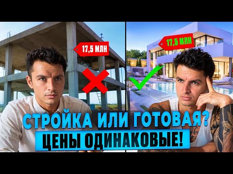 Видео: НЕ ПОКУПАЙТЕ ВИЛЛУ НА ПХУКЕТЕ! Сначала посмотрите это сравнение