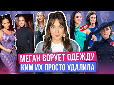 Видео: КЕЙТ отдалилась ОТ СЕМЬИ _ ПОЧЕМУ фото МЕГАН удалили ЗВЕЗДЫ?_ ЛЕСТЬ о съемках МАРКЛ _ слухи и ПРАВДА