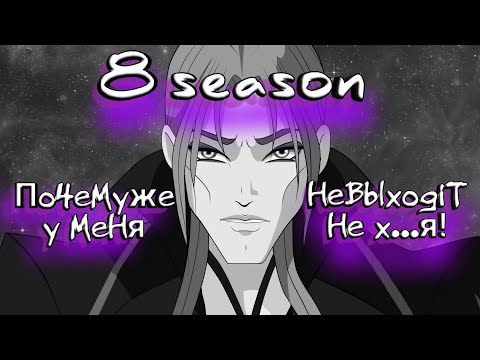 Видео: Винкс. Почему же у Валтора не выходит не ...уя!