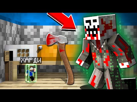 Видео: Я СКРЫВАЮСЬ ОТ ЗЛОГО ЧИТЕРА EXE ПОД КРОВАТЬЮ ФНАФ В МАЙНКРАФТ НО В 1 БЛОК МУЛЬТИК SCP