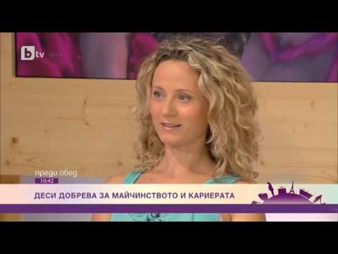 Видео: Деси Добрева за майчинството и кариерата