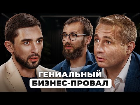 Видео: Эта ОШИБКА УНИЧТОЖИТ твой БИЗНЕС! | Разборы единорогов