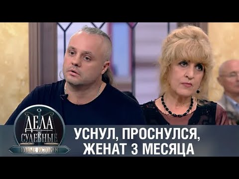 Видео: Дела судебные с Еленой Кутьиной. Новые истории. Эфир от 20.12.19