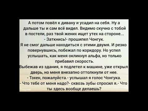 Видео: Фф Вигуки 8 часть "Любовь должна была случиться" Омегаверс