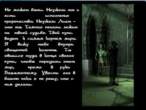 Видео: ЛИАТ - Спираль Мира (видеопрохождение)#1
