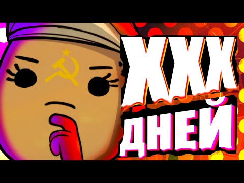 Видео: Как коммунистам выжить в космосе? | Oxygen Not Included