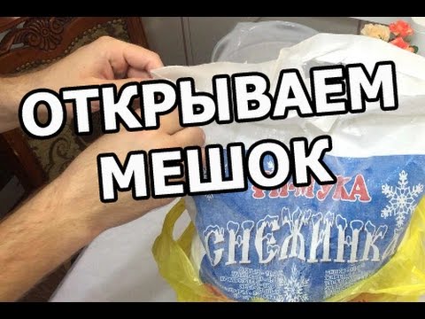 Видео: Как открыть мешок муки (сахара)