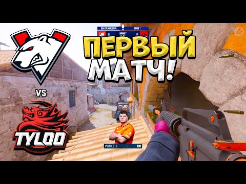 Видео: Virtus pro vs TYLOO - IEM Cologne 2025 Stage 1 - ЛУЧШИЕ МОМЕНТЫ CS2 | КРИВОЙ ЭФИР
