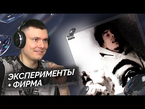 Видео: 4n Way - FRIENDS- | Реакция и разбор