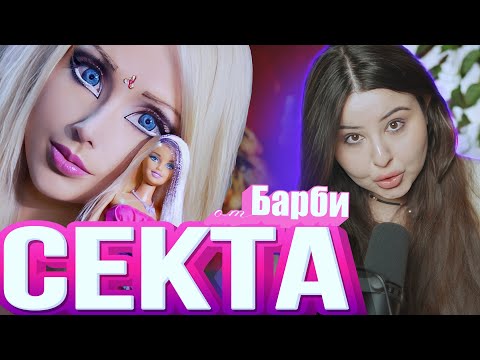 Видео: Валерия Лукьянова и её секта. Как создают школьных стрелков.