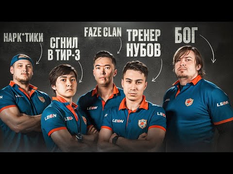 Видео: Как ЖИВУТ сейчас ЛЕГЕНДАРНЫЕ игроки Gambit-2017?