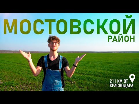 Видео: Где отдохнуть в мостовском районе | «Больше, чем отдых»