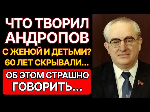 Видео: ШОФЁР АНДРОПОВА: 60 ЛЕТ МОЛЧАНИЯ, РАСКРЫЛ ПРАВДУ О ПОСЛЕДНЕЙ НОЧИ АНДРОПОВА НА ЛУБЯНКЕ