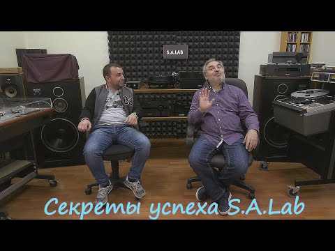 Видео: Секреты успеха S A Lab.